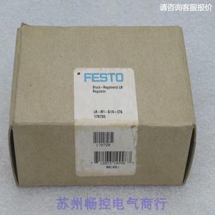 现货17872 现货销售 07G 询价 全新费斯托FESTO调压阀