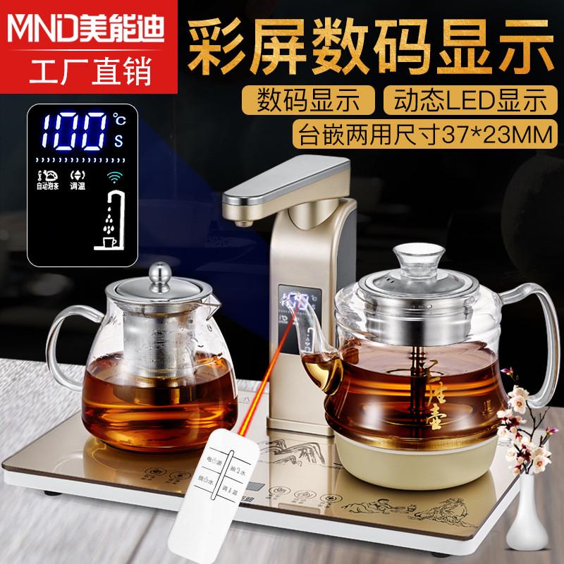 美能迪智能蒸汽煮茶壶全自动上水电热水壶遥控式电茶壶蒸汽煮茶炉