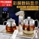 美能迪智能蒸汽煮茶壶全自动上水电热水壶遥控式 电茶壶蒸汽煮茶炉