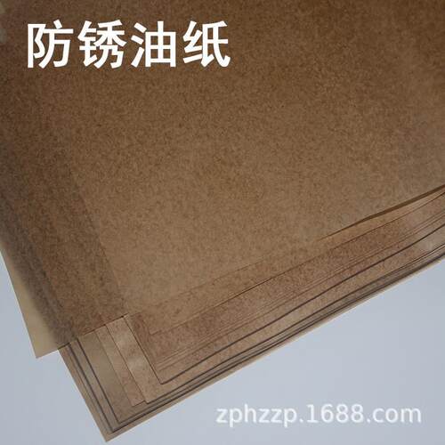 黄色气相纸工防锈业油纸机械防潮纸金属轴承五金包装纸卷筒蜡纸