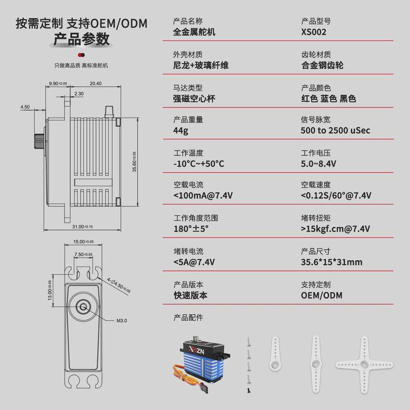 全金属定制数字舵机大扭矩航模25kg固定翼直升机涡喷式飞机伺服器,玩具/童车/益智/积木/模型,其它玩具,淘宝优惠券,粉丝福利购,淘宝优惠卷