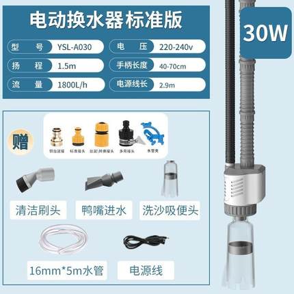 yee鱼缸电动换水器洗抽水泵自动沙吸便器家用水族箱清洁工具套装