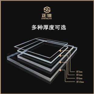 工厂定制pc板透明耐力实心透明聚碳酸酯板加工雕刻折弯pc板耐力板