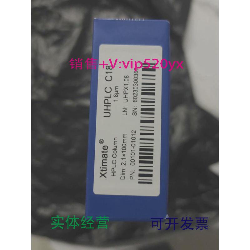 现货供应月旭色谱柱 UPLC C18  2.1×100mm，1.8um   00101-01012