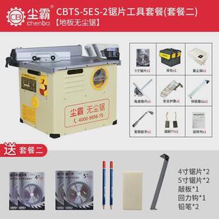 尘霸无尘锯铺木地板专用切割机多功能小型台锯电锯木工实用便携