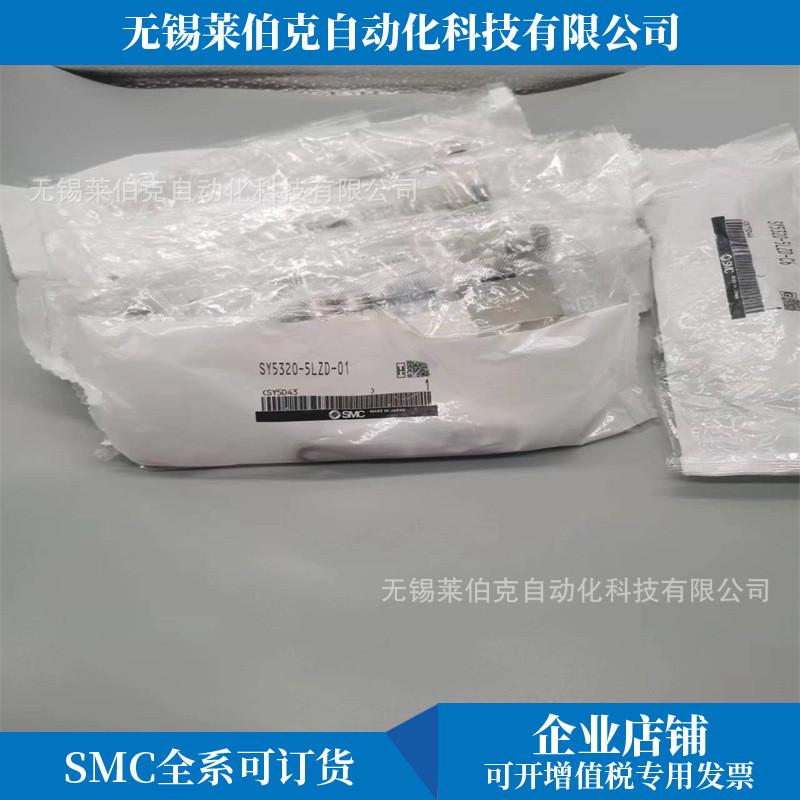热销原装SMC电磁阀SY7340-5HZD-02/SY7340-5HZ-03/SY7340-5HZE-02