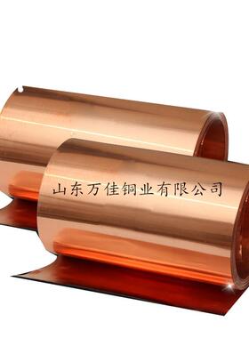 铜箔铜皮0.01/0.02/0.03/0.05mmt2紫铜带0.1/0.2/0.3/0.5mm超薄