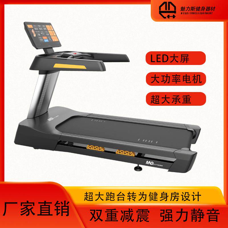 跑步机大型智能商用豪华加宽静音减震跑步机健身房专用加宽跑步机