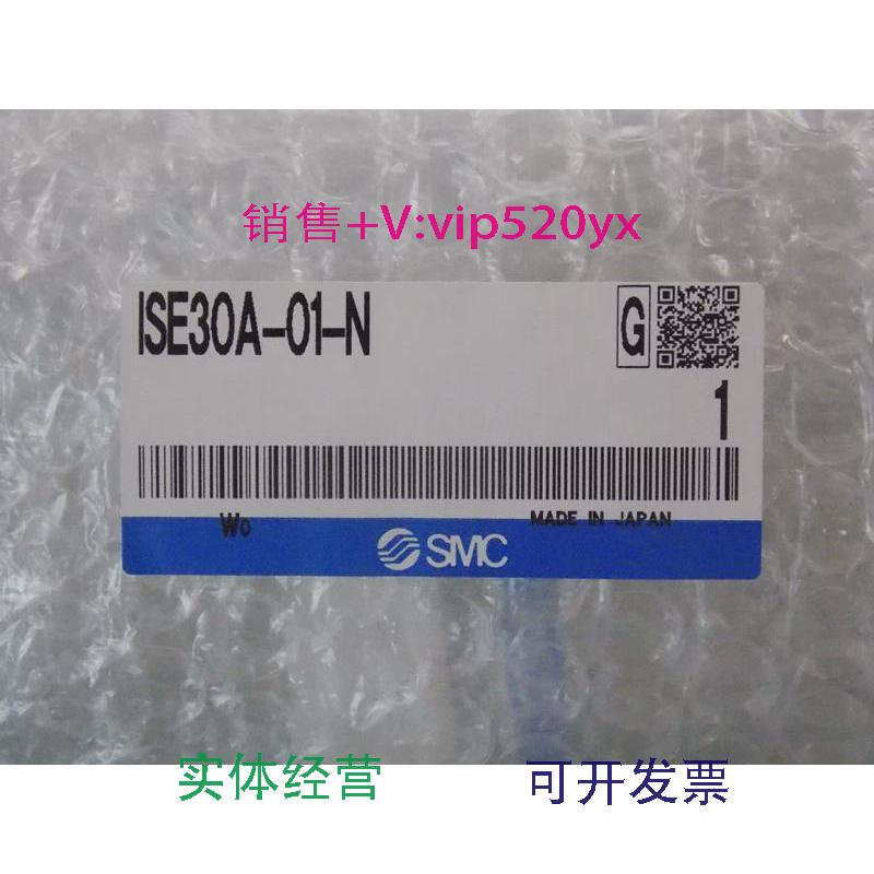 现货供应全新SMC压力开关ISE30A-01-N实物图片