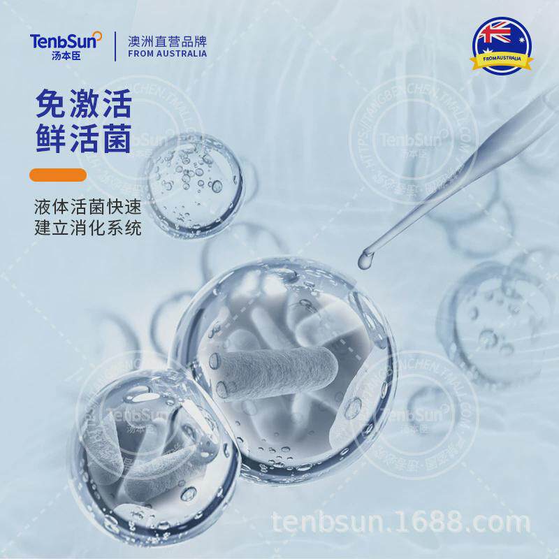 【汤本臣鱼愈17号】鱼缸高浓缩硝化菌鱼类粪便排泄物降解净化水质