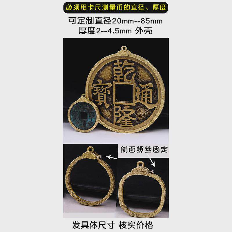 山鬼花钱吊坠铜钱挂件50mm55mm60mm代币扣包边边框镶边空托壳黄铜