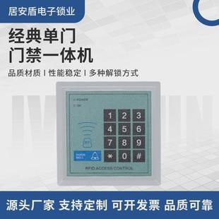 单门门禁一体机单门门锁系统套装单元家用小区电子门禁一体机