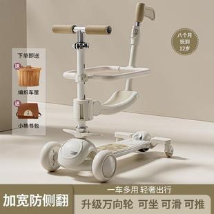 儿童滑板车1 12岁男孩女孩折叠滑板车四合一可坐可滑一键小孩