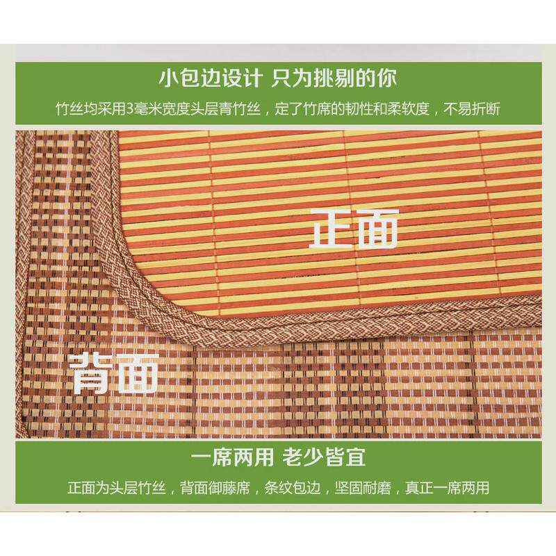 夏季学生凉席0.9m宿舍1米单人床直通1.2环保双面1.5竹席子1.8包邮