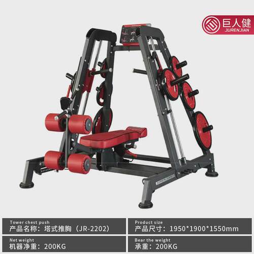塔式推胸高拉背训练器推胸躺姿推胸训练器商用多功能腿屈伸训练器