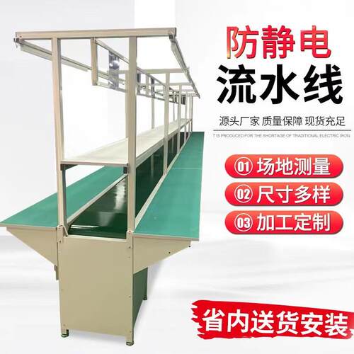 自动化流水线铝型材车间生产线组装流水线工作台输送机传送带