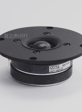 正品佳讯4寸QA-2102X 2101F大双磁高音喇叭hifi高音喇叭发烧包邮