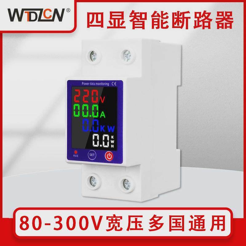 四显彩屏智能断路器宽压适用多国预付费电表时控开关无线遥控,标准件/零部件/工业耗材,车间地垫,淘宝优惠券,粉丝福利购,淘宝优惠卷