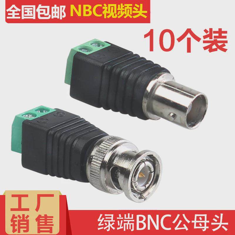 BNC母头绿色免焊BNC转接头 Q9转接头视频信号端子 接线式BNC公头