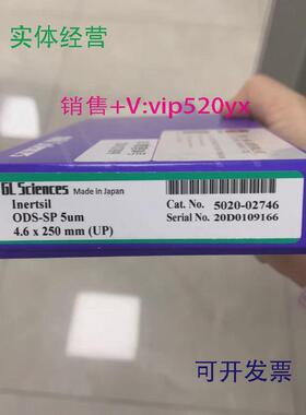 现货供应岛津GL5020-02746INERTSILODS-SP5UM4.6X250MMG