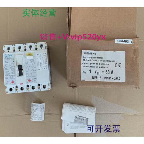 现货供应西门子3VF3112-1MN41-0AA0塑壳断路器63A空气开关SIEMENS