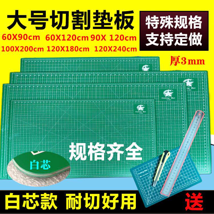 超大号广告工作台桌面美工a4切割垫板裁图A0切割板绿色胶板