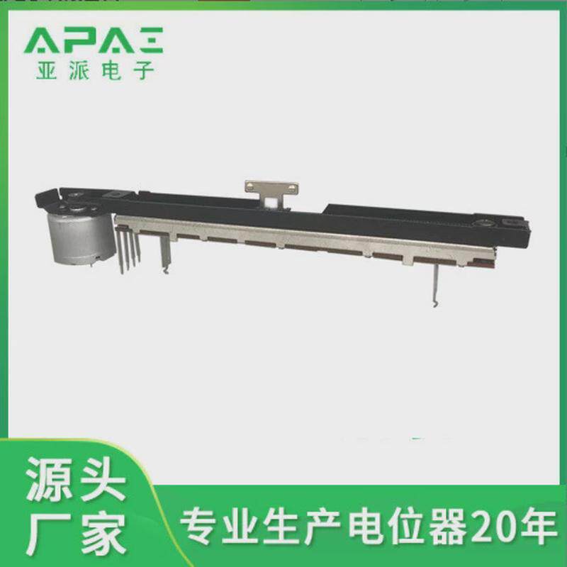 100行程电位器联单声道直滑电位器马达调音台单apaisc1009m