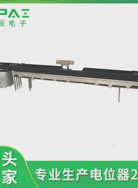 100行程单联单声道直滑电位器调音台马达电位器apaisc1009m