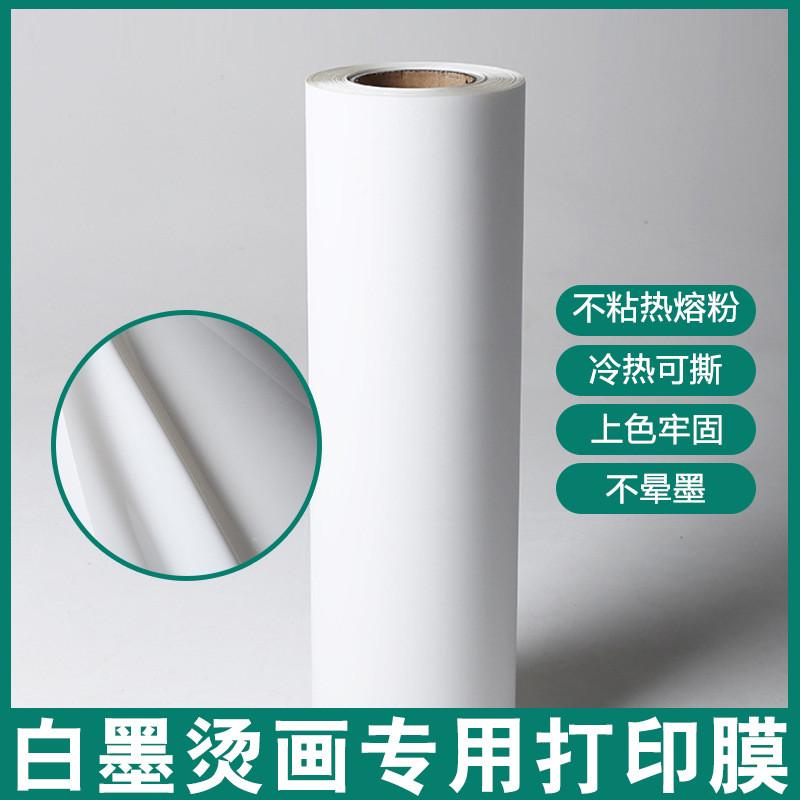 服装烫标烫印图案批发烫唛白墨头无边定热转印烫画耗材