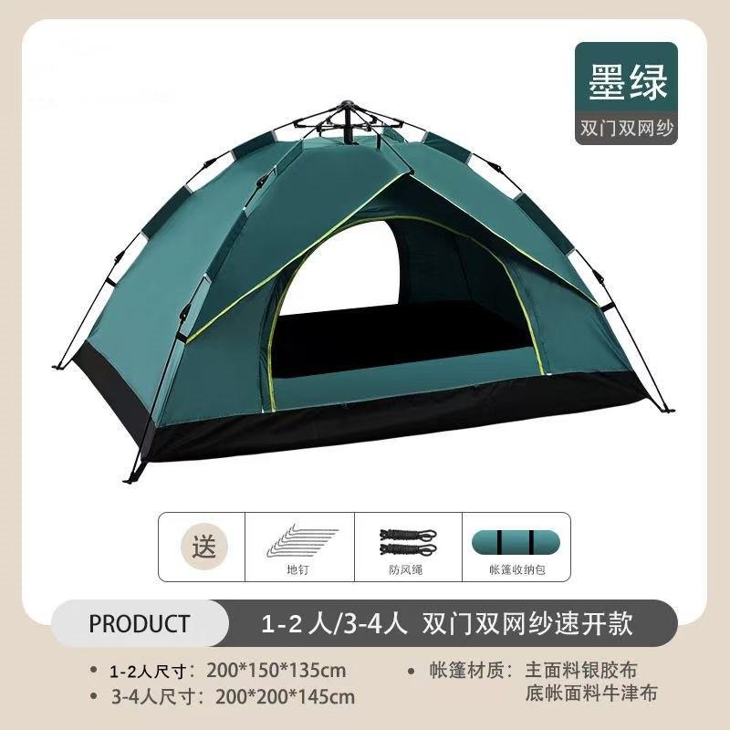 便携自动快开帐篷露营野餐专用防雨防晒防风户外帐篷速开