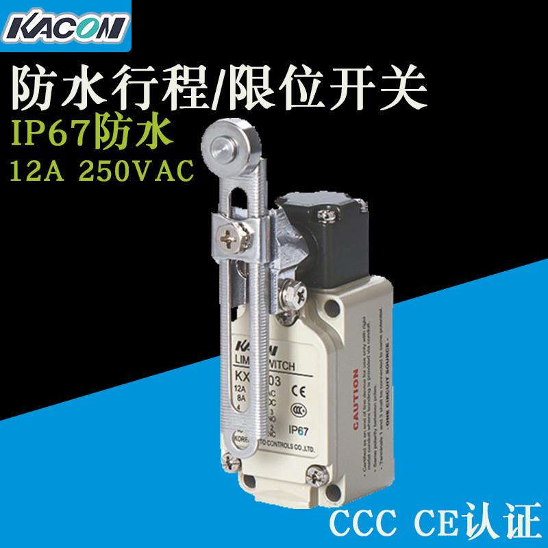 批发Kacon/凯昆KXL-703防水行程开关可调滚轮手柄铝合金限位开关
