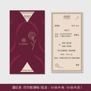 婚礼喜帖批发结婚中式 请柬创意2022请帖简约大气婚宴ins风邀请函