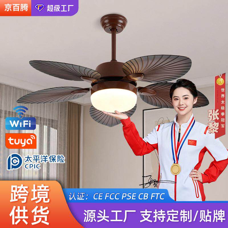 新款芭蕉叶餐厅风扇灯客厅复古LED仿古色风扇吊灯中式餐厅吊扇灯