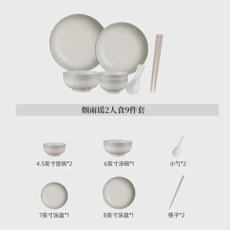 aza3烟雨谣釉碗彩碗碟套装家用2024新款下具碗筷盘子简约感餐
