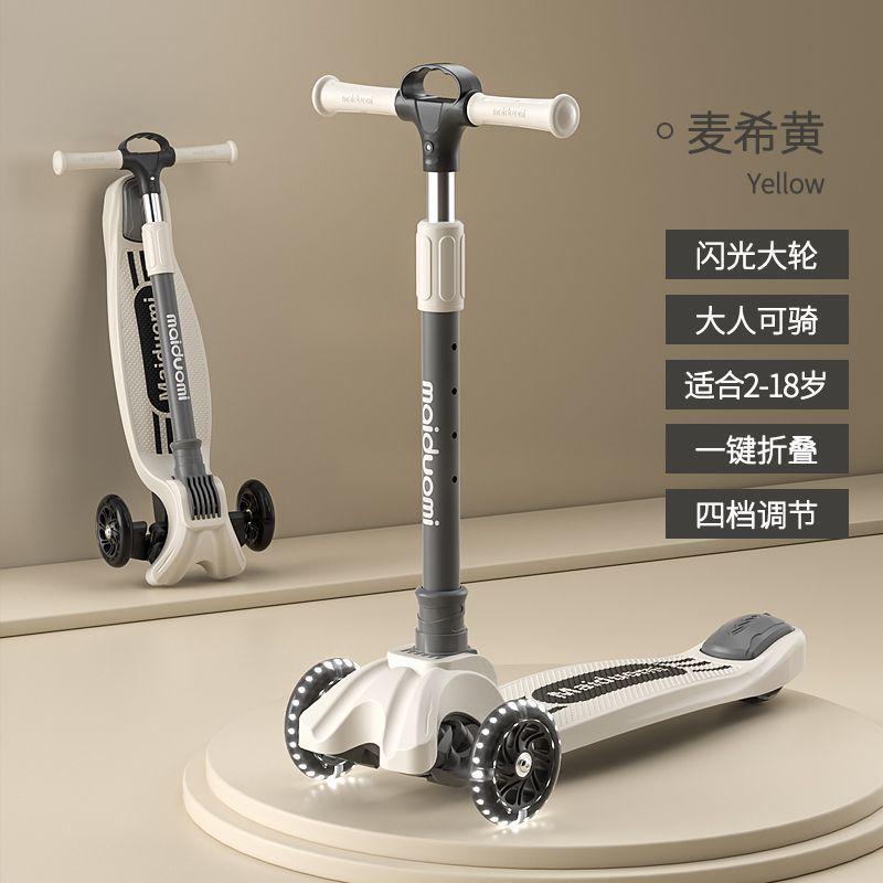 儿童滑板车1-3-6-12岁小学生可折叠闪光10-15岁中大童男孩防摔