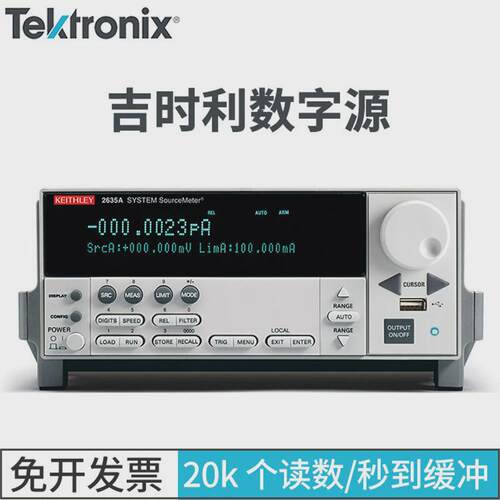 泰克吉时利台式数字源表2612b2635b双通道系统2600b系列smu源表