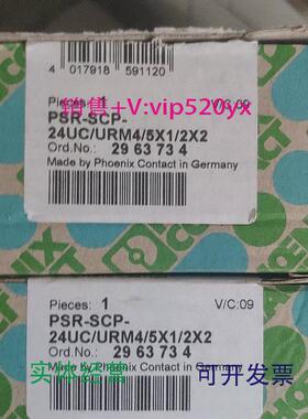 现货供应菲尼克斯扩展模块PSR-SCP-24UC/URM4/5X1/2X22963734议价