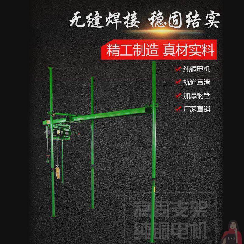 室内三立柱直滑轨道机吊机家用装修建筑小吊车式起重上料机
