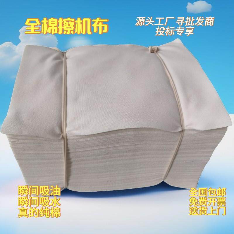 擦机布全棉汗布无弹力工业抹布标准尺寸纯棉布吸油吸水不掉毛包邮