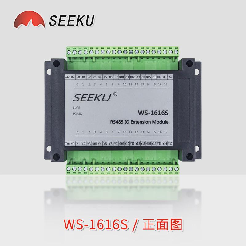 SEEKU RS485输入输出MODBUS协议RTU扩展模板IO扩展模拟量扩展模块
