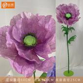 大型布置虞美人纸艺花组合商场店铺美陈橱窗仿真婚庆婚礼装 饰摆件