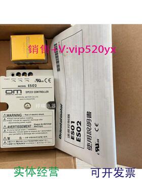现货供应全新东方OM电机调速器MODELES01ES02TMP-1