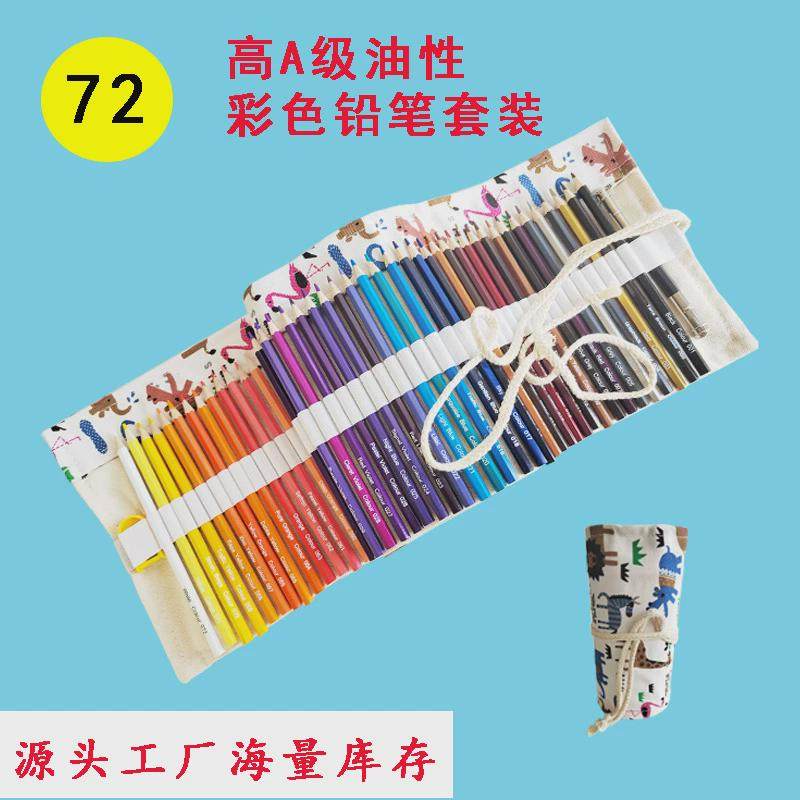 72色六角油性彩色铅笔卷笔帘套装现货水溶性美术彩铅,橡塑材料及制品,亚克力/有机玻璃,淘宝优惠券,粉丝福利购,淘宝优惠卷