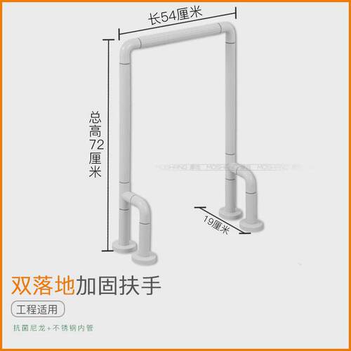 摩尚坐便扶手栏杆把手安全卫生间厕所老人残弱护栏通道扶手架