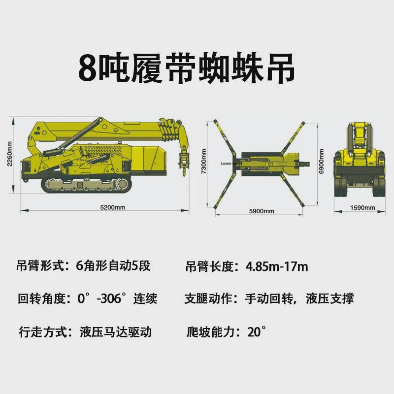 小型蜘蛛吊狭窄空间行走遥控起重机高空移动履带蜘蛛吊