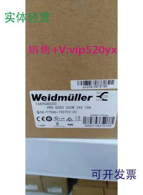 现货供应魏德米勒PRO三相电源1469540000PROECO3240W24V10A