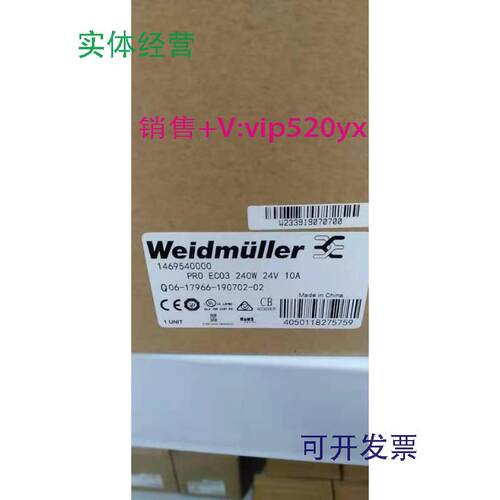 现货供应魏德米勒PRO三相电源1469540000PROECO3240W24V10A
