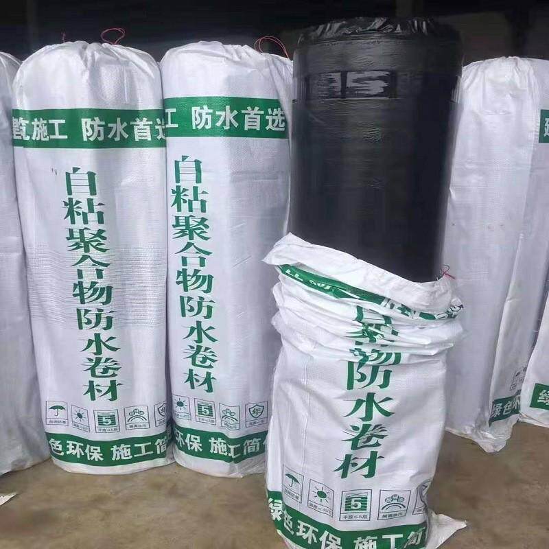 沥青sbs防水自粘卷材平房漏水屋顶防水补漏隔热保温免工程火烤