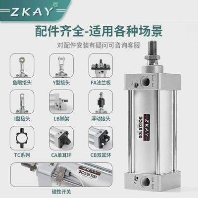 sc标准气缸大全小型气动大推力80/100/125*25*50*75*125*150*175