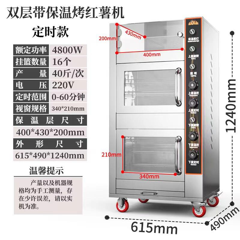 烤红薯机厂家电热烤电烤箱一体全制自动摆摊专用炉子梨烤地瓜机